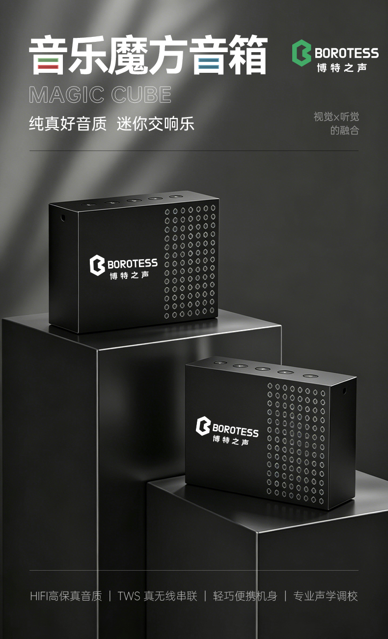 音乐魔方 Cube 产品图 1